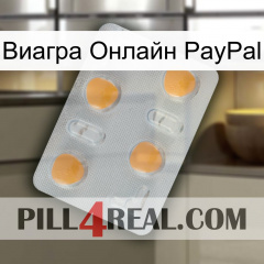 Виагра Онлайн PayPal 24